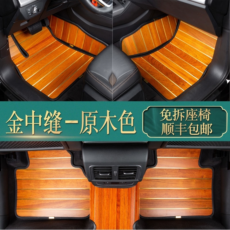 飞行家实木地板新款林肯Z航海家冒险家领航员专用汽车脚垫全包围
