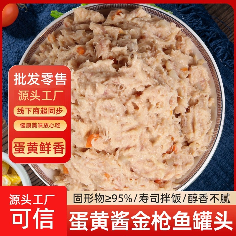 蛋黄酱金枪鱼罐头175g*4罐蓝越