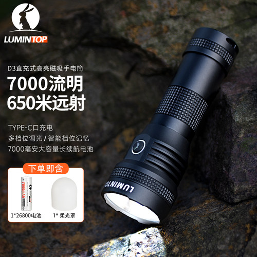 雷明兔D3磁吸充电功能户外灯