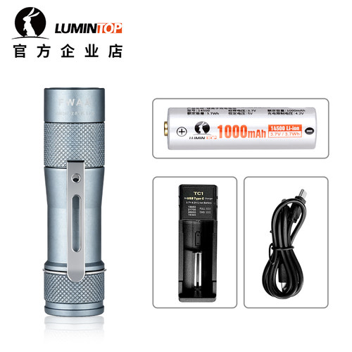 雷明兔FWAA手电筒强光 小型日常便携EDC手电家用防水户外照明灯