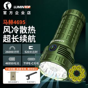 雷明兔Mach马赫手电筒强光 46950手电筒充电灯防水户外赶海探照灯