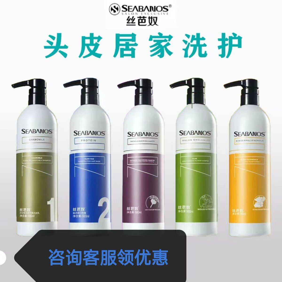 丝芭奴洗发水洋甘菊洁平衡无患子头皮去屑橄榄修复补水姜多酚控油