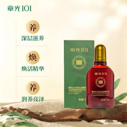 章光101减少脱发男女通用