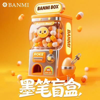 【笔墨扭蛋机】盲盒钢笔墨水绘画练字手账拼贴涂鸦临摹刷题必备记笔记写作业