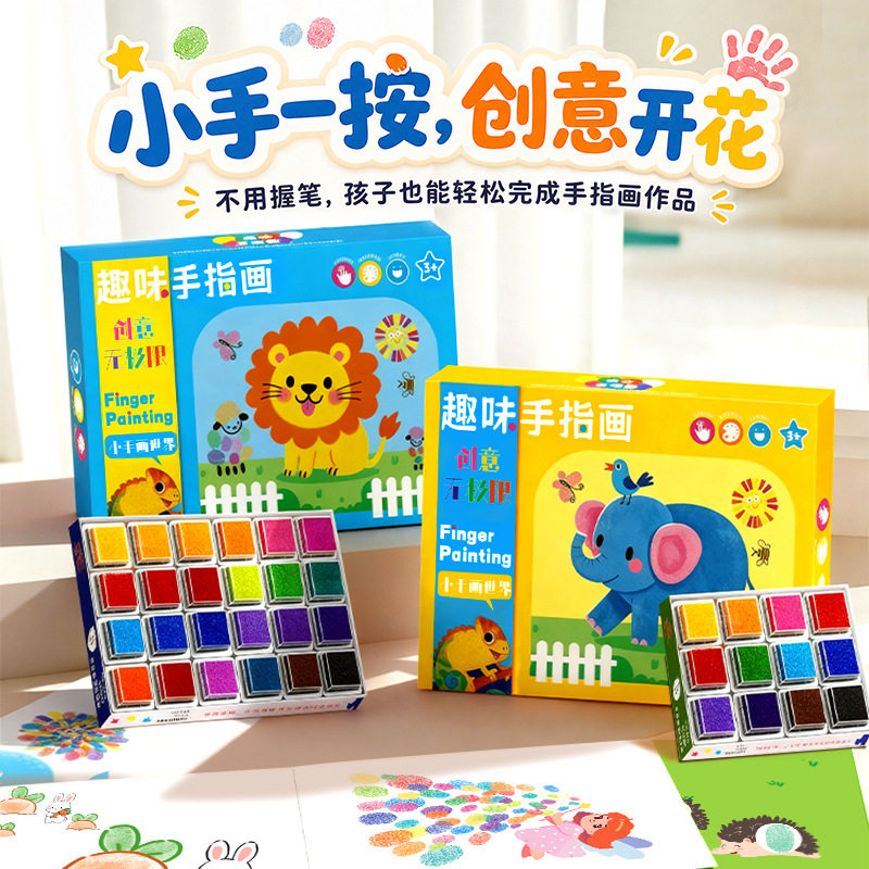 手指印画画图册手掌点画