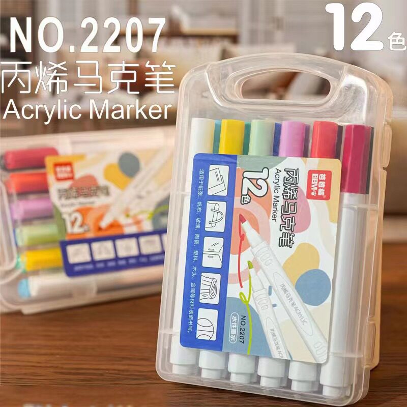 丙烯马克笔套装防水不掉