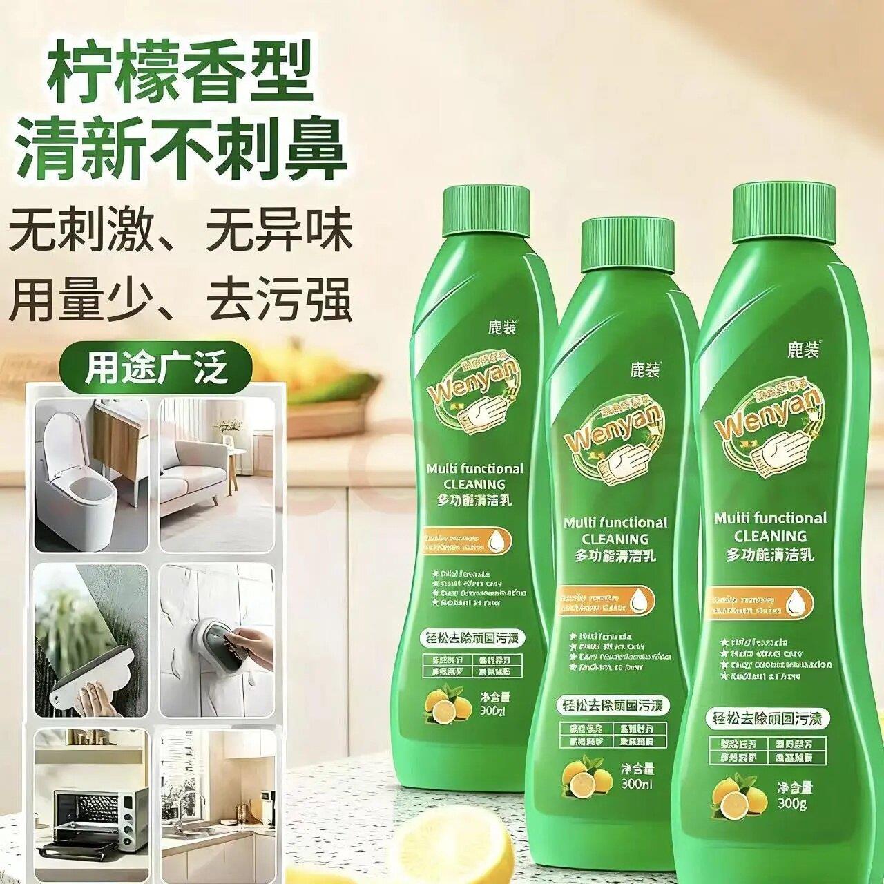 鹿装全新升级强效多功能清洁乳厨房去油污锅底全屋多效清洁fjy全