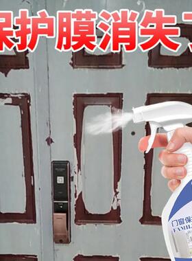 旭高门窗保护膜去除剂防盗门铝合金门窗薄膜无痕去除喷剂不伤门窗
