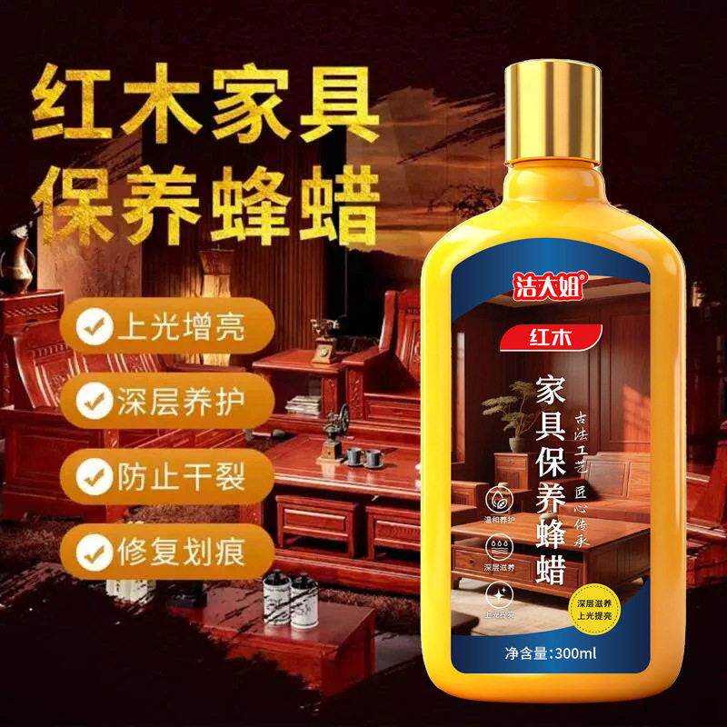 蜂蜡红木家具保养专用油实木护理复合地板保养精油打蜡木蜡油家用