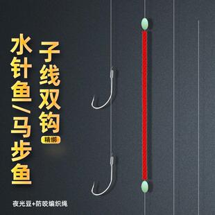 浮钓水针鱼钩线组防缠绕马步鱼成品手工绑子线单钩双钩钓组秋田狐