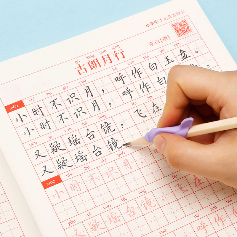 小学生古诗词字帖必背古诗128篇1-6年级临摹铅笔正楷书初学者描红