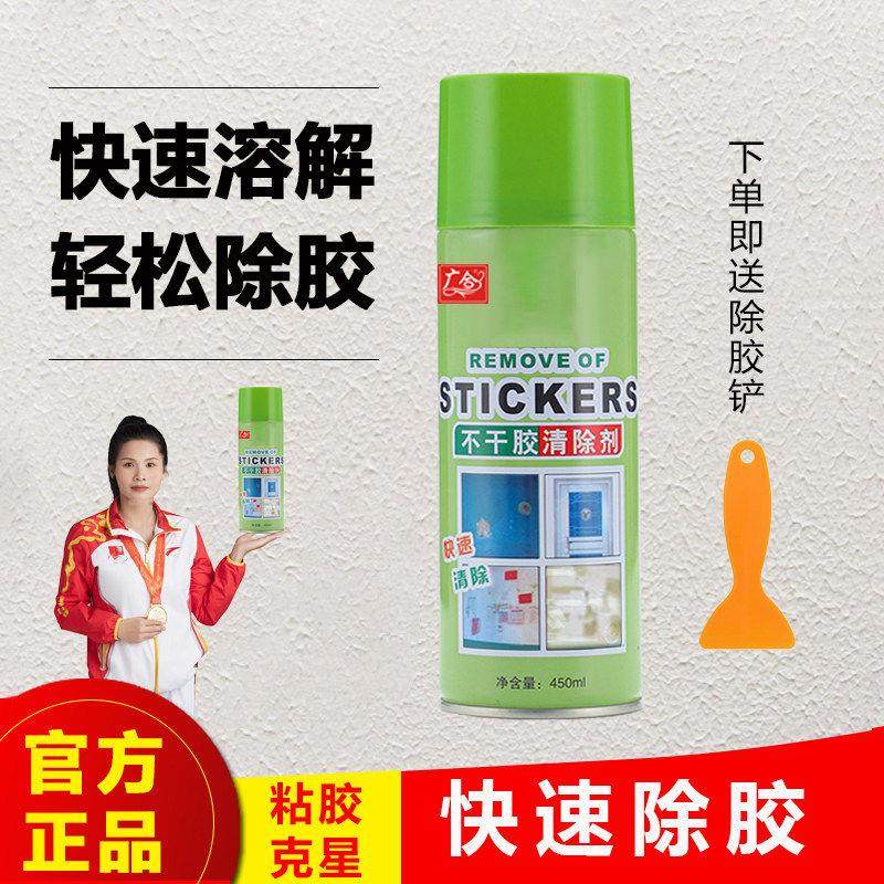 胶剂不乾胶汽车清除剂清洁剂家用强力去黏胶胶门窗标签双面胶去除,洗护清洁剂/卫生巾/纸/香薰,家用除胶剂,淘宝优惠券,粉丝福利购,淘宝优惠卷