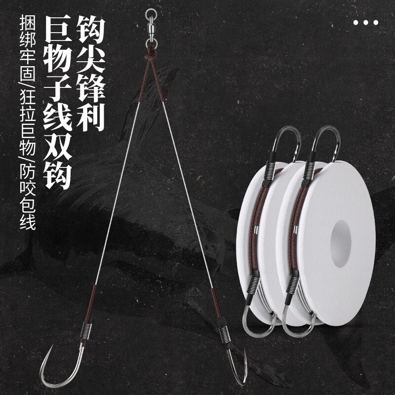 大物子线双钩绑好成品线