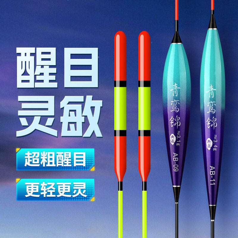 纳米漂高灵敏野钓浮漂鲫