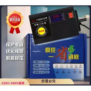 [2025新款智能节能省电王全自动家用出租屋省电节电器]