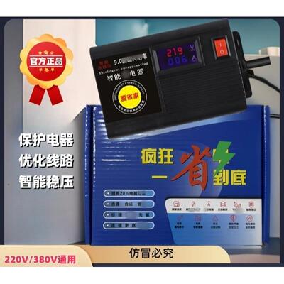 2025新款智能节能省电王全自动家用出租屋省电节电器