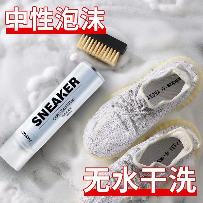 sneaker泡沫清洁剂小白鞋清洗剂球鞋干洗去渍去污刷鞋擦鞋刷网鞋