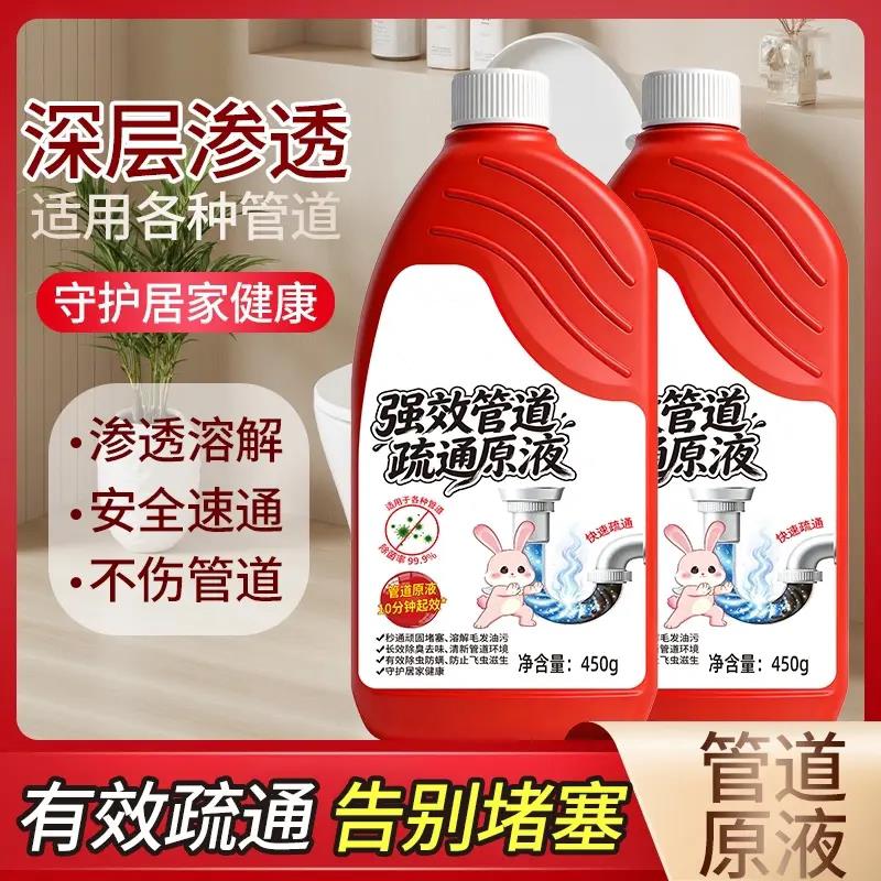 强效管道疏通原液深层渗透下水道毛发分解不伤管道除臭去异味衣冉