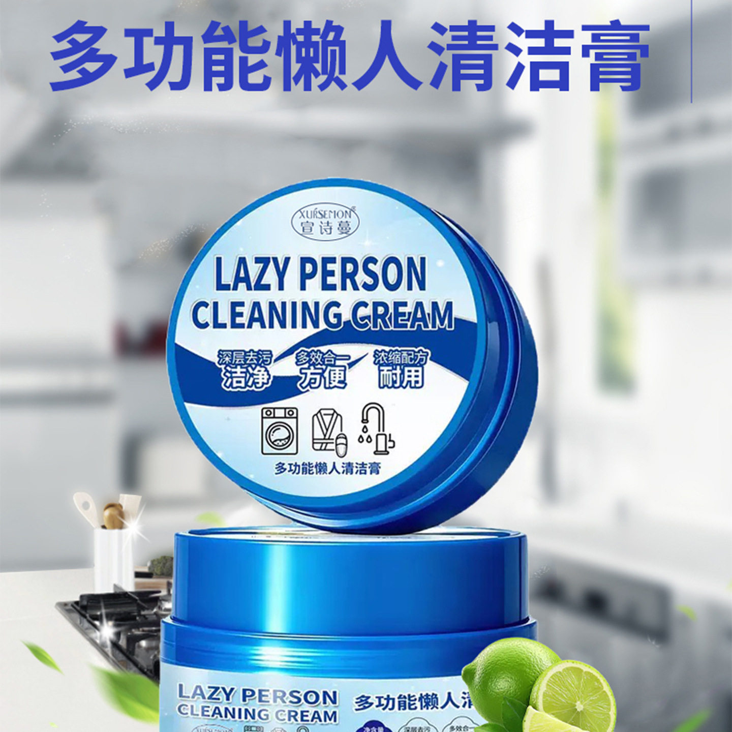 多功能懒人清洁膏不锈钢
