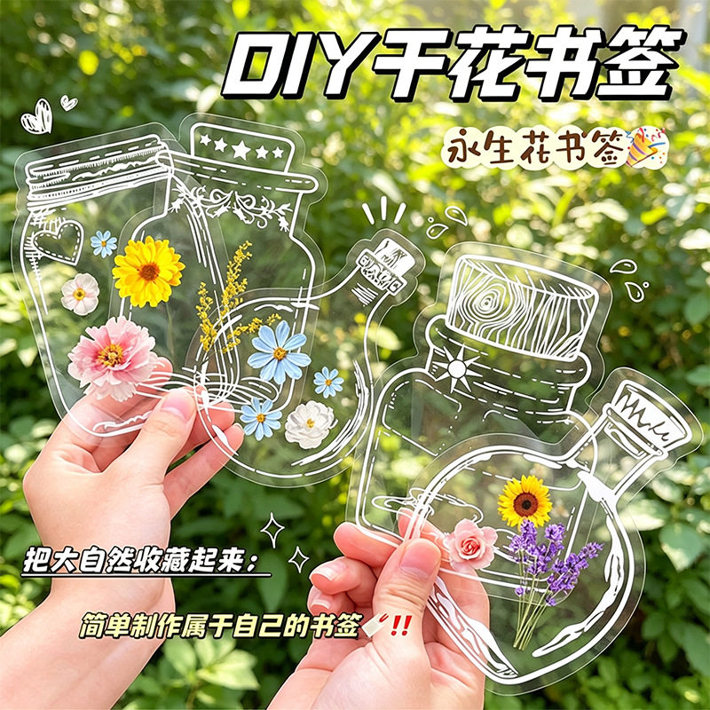 创意干花书签手工diy材料