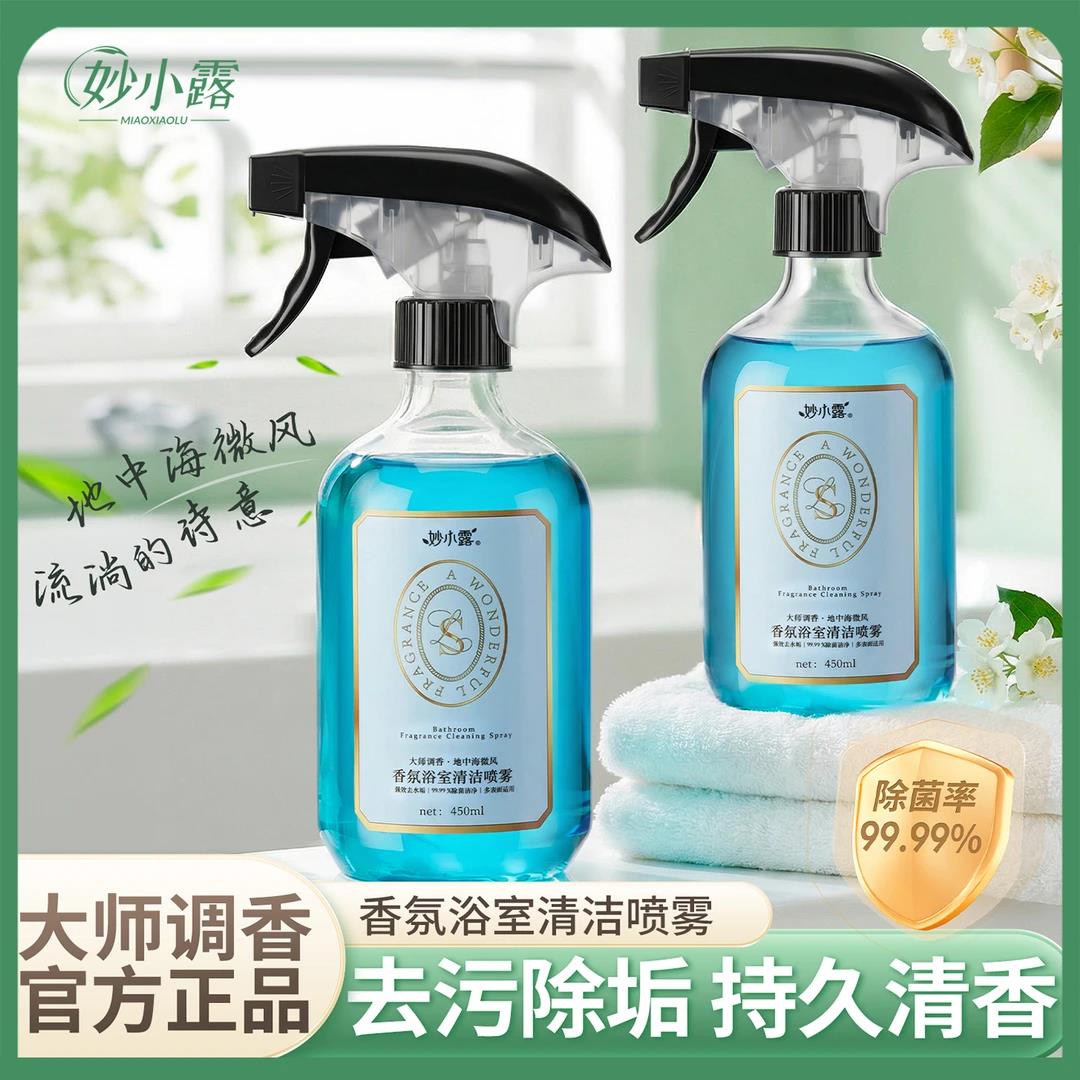 浴室洁厕清洁剂化妆室马桶玻璃卫浴去污除垢洁厕神器多用途清洗