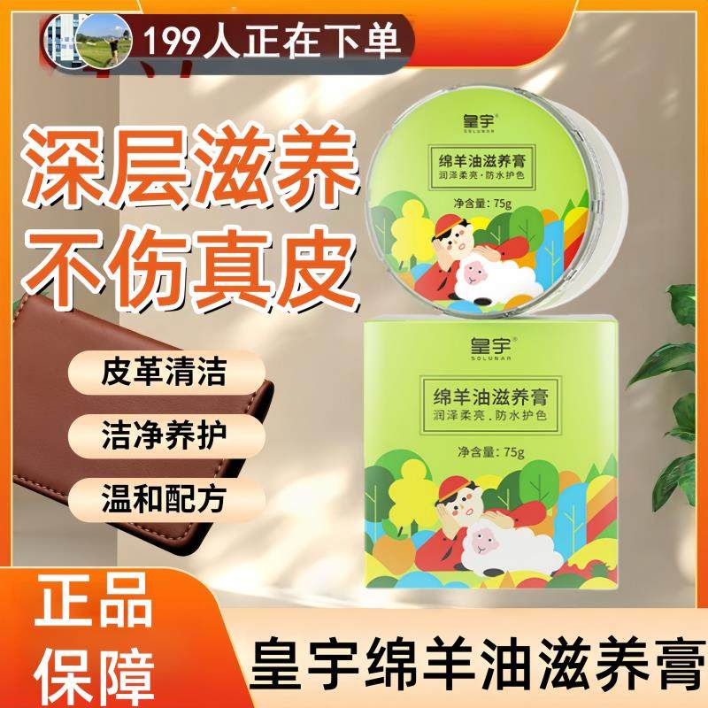 皇宇绵羊油滋养膏真皮保养油皮鞋油黑色皮衣油护理剂真皮包皮护理
