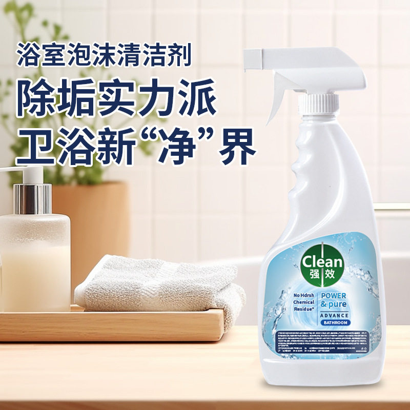 浴室清洁剂玻璃水龙头马
