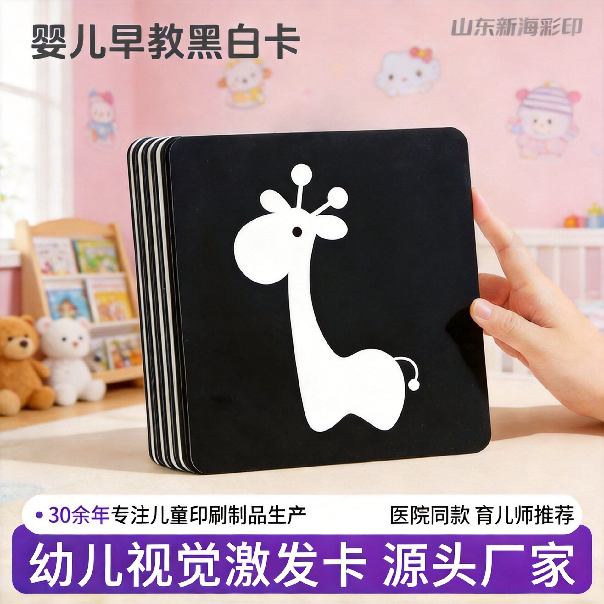 婴儿早教卡黑白卡片新生