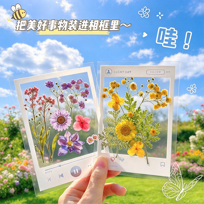 相框干花书签手工diy材料