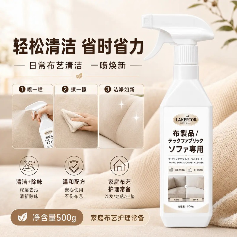 【免拆卸】布艺沙发干洗