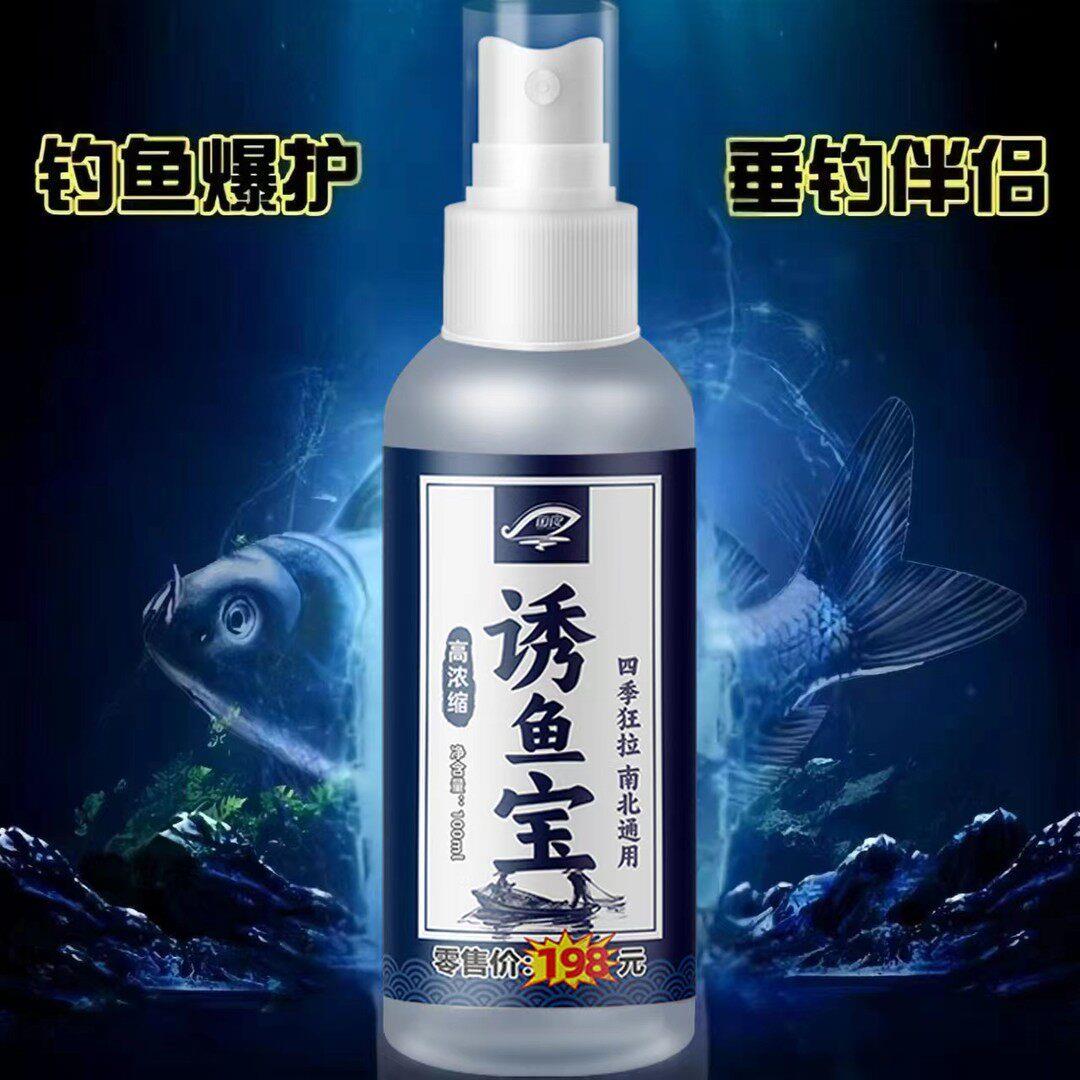 渔趣高浓缩诱鱼宝四季通用鱼饵添加剂草青鳊鲢鳙黑坑野钓诱鱼剂