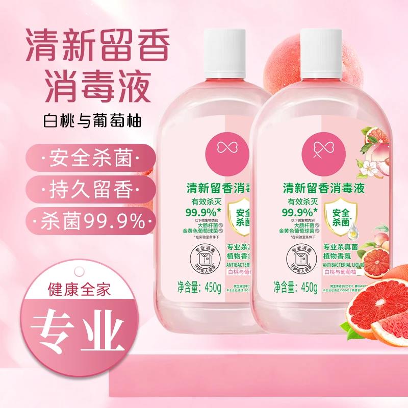 冰小贝清新留香消毒液衣物消毒液除异味持久留香家庭装温和不刺激