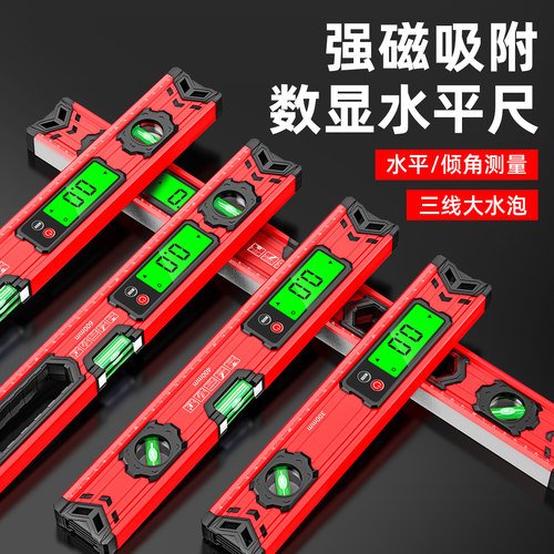 高精度水平尺数显电子强磁平水标尺水平仪尺新型数字平衡尺坡度尺