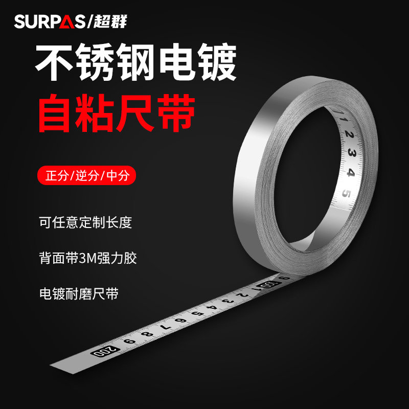 粘性标尺可粘贴刻度尺条贴纸带胶金属粘贴尺自粘尺子机械台锯贴尺,五金/工具,卷尺,淘宝优惠券,粉丝福利购,淘宝优惠卷