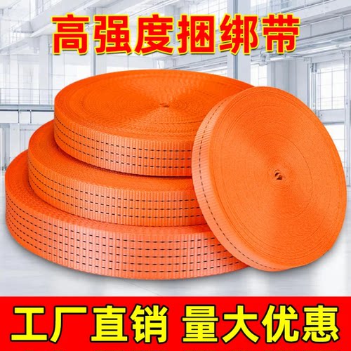 货物捆绑带固定带货车用收紧紧固拉紧带宽扁带绳子绷带专用刹车绳