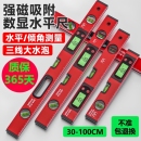 高精度水平尺数显电子强磁平水标尺水平仪尺新型数字平衡尺坡度尺