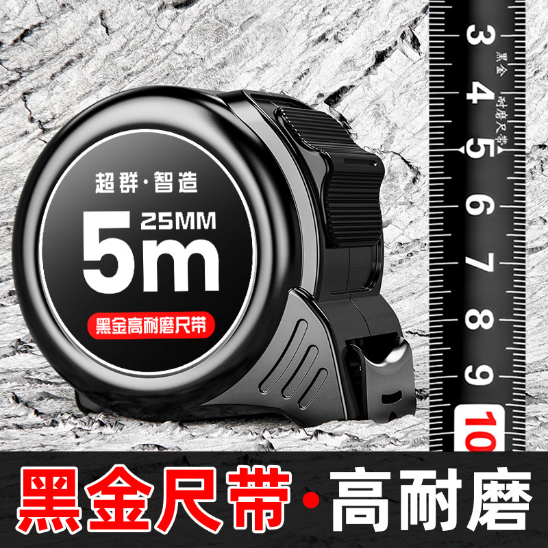 黑金高档卷尺宽加厚加硬黑尺带