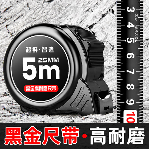 黑金高档卷尺宽加厚加硬黑尺带