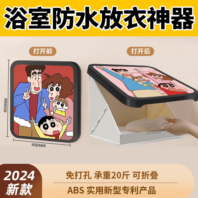 浴室挂画放干衣服折叠收纳柜防水神器卫生间置物架壁画放置收纳盒