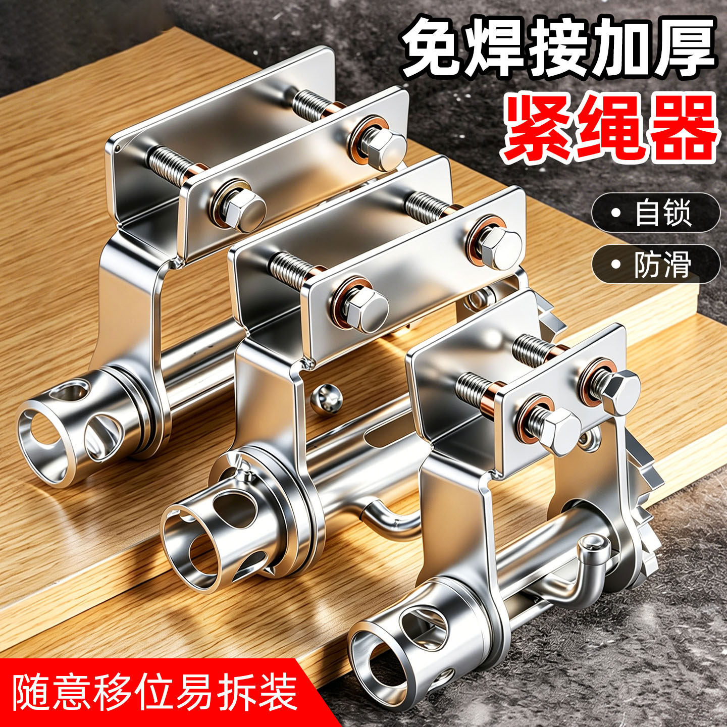 货车捆绑紧绳器卡车半挂篷布苫布挂绳拉绳步步紧拉紧器自锁紧线器