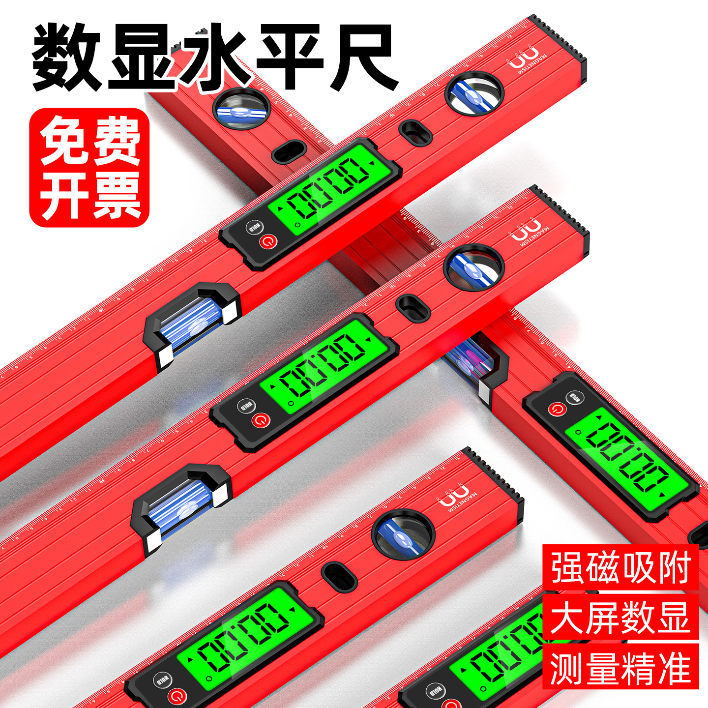 高精度数显磁吸水平尺2025新款