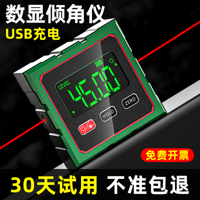 数显激光水平仪高精度水平尺带磁吸倾角仪测量工具坡度斜率角度尺