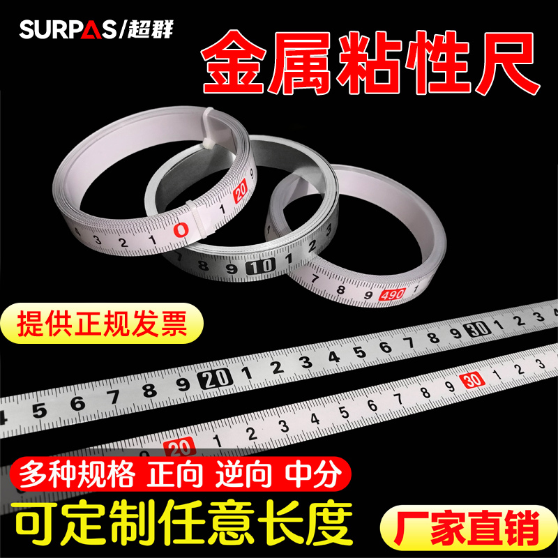 高精度尺条贴标尺金属尺子刻度尺