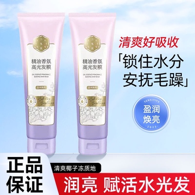 护发素三生花多重臻萃修护焗油宝改善干枯毛躁烫染修复