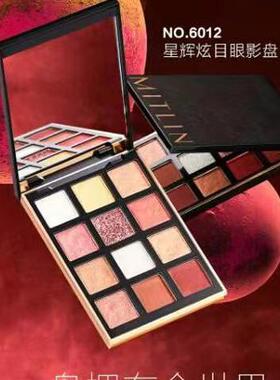 米之莲星辉炫目12色眼影盘防水防汗易上色不易掉色不晕染眼影盘