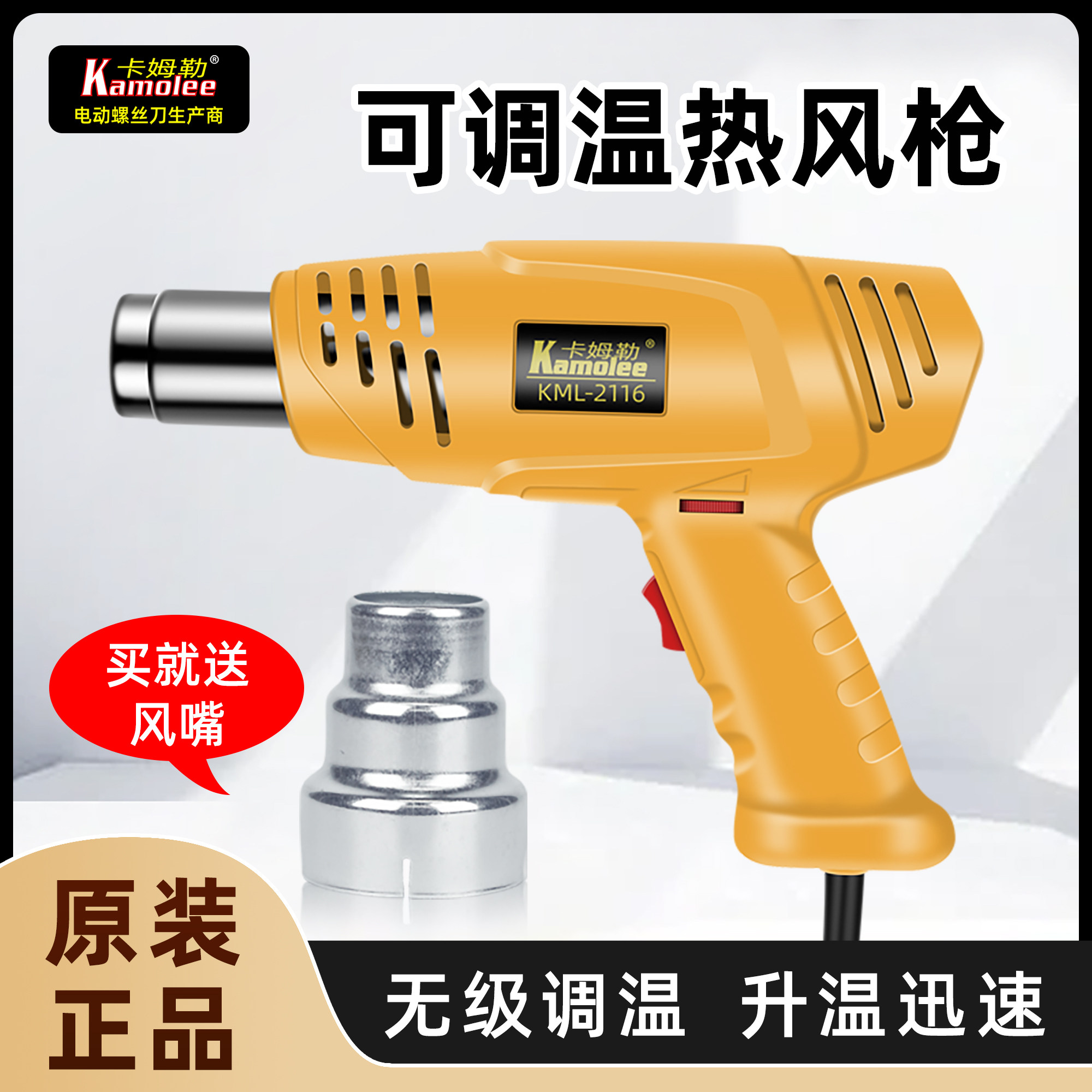工业级调温热风枪大功率手持热缩吹风机小型汽车贴膜专用手工烤枪