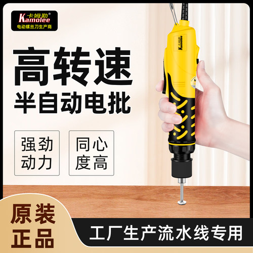电动螺丝刀卡姆勒高转速