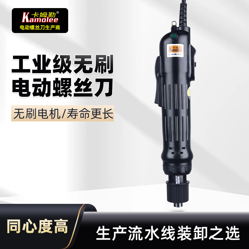 工业级无刷电动螺丝刀工厂流水线耐用电批手持式电动工具自动停止