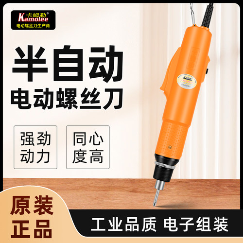 电动螺丝刀Kamolee/卡姆勒