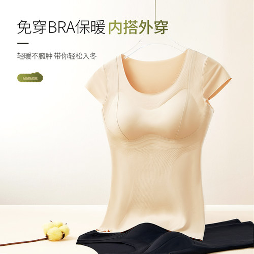 保暖内衣女套装内搭外穿免穿内衣打底肌底衣磨毛锁温塑形秋衣秋裤